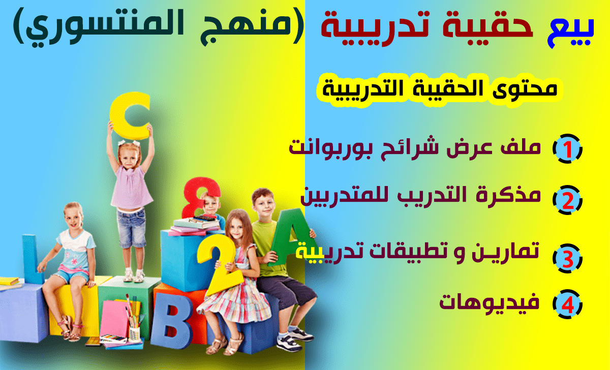 21012تعليم اللغة العربية للاطفال والكبار