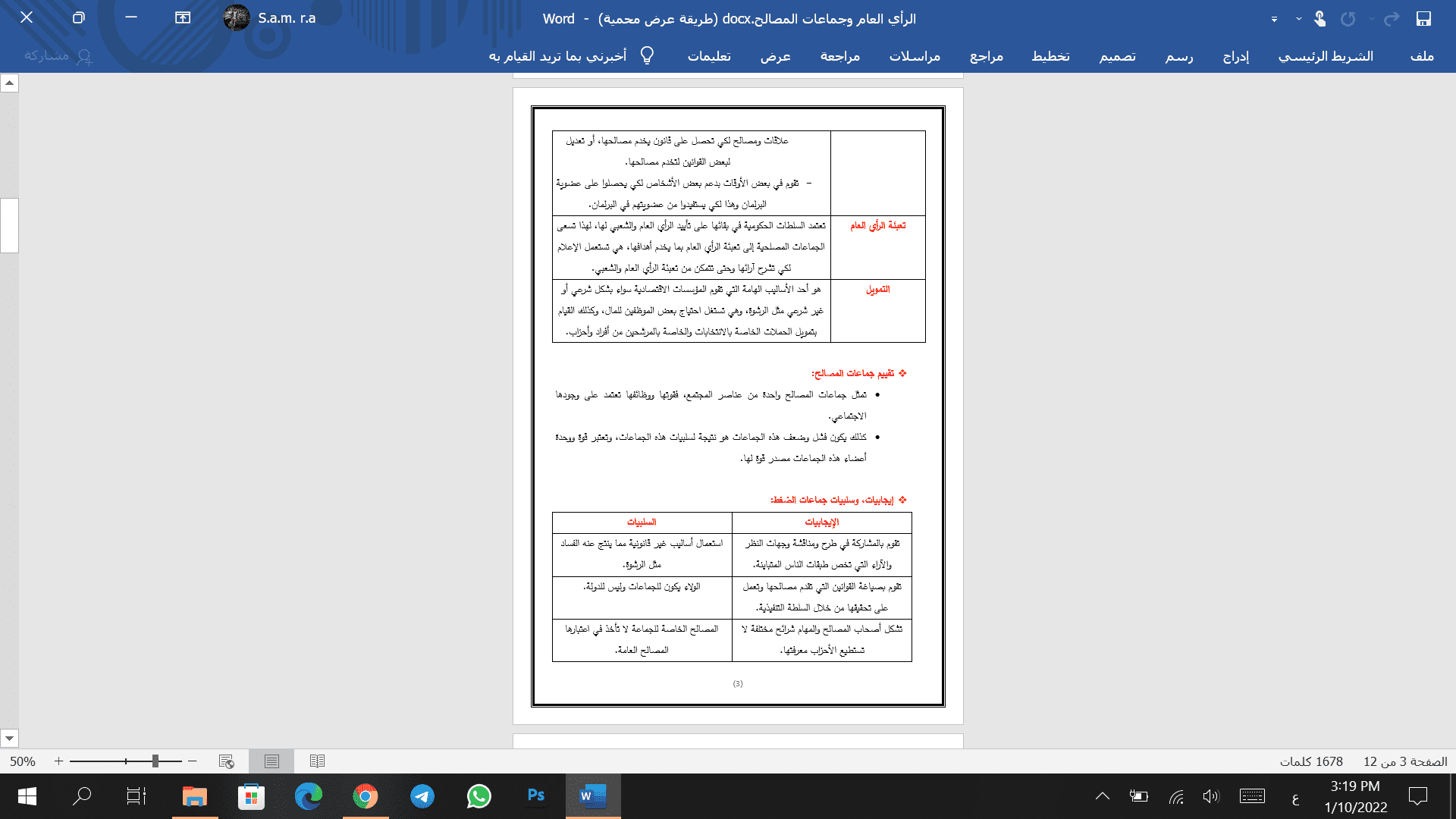 111653ترجمة نصوص و خطابات و تحويلها PDF