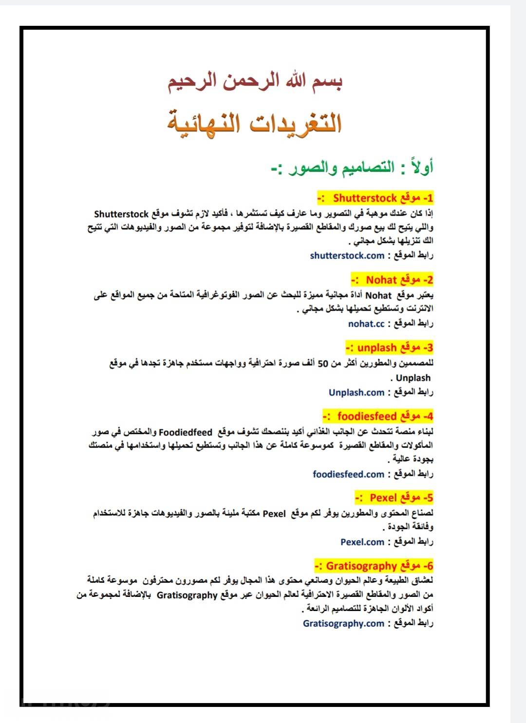 125196كتابة مقالات حصرية بالعربية والإنجليزية