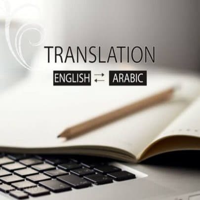 124773ترجمة للغتين العربية والانجليزيه
