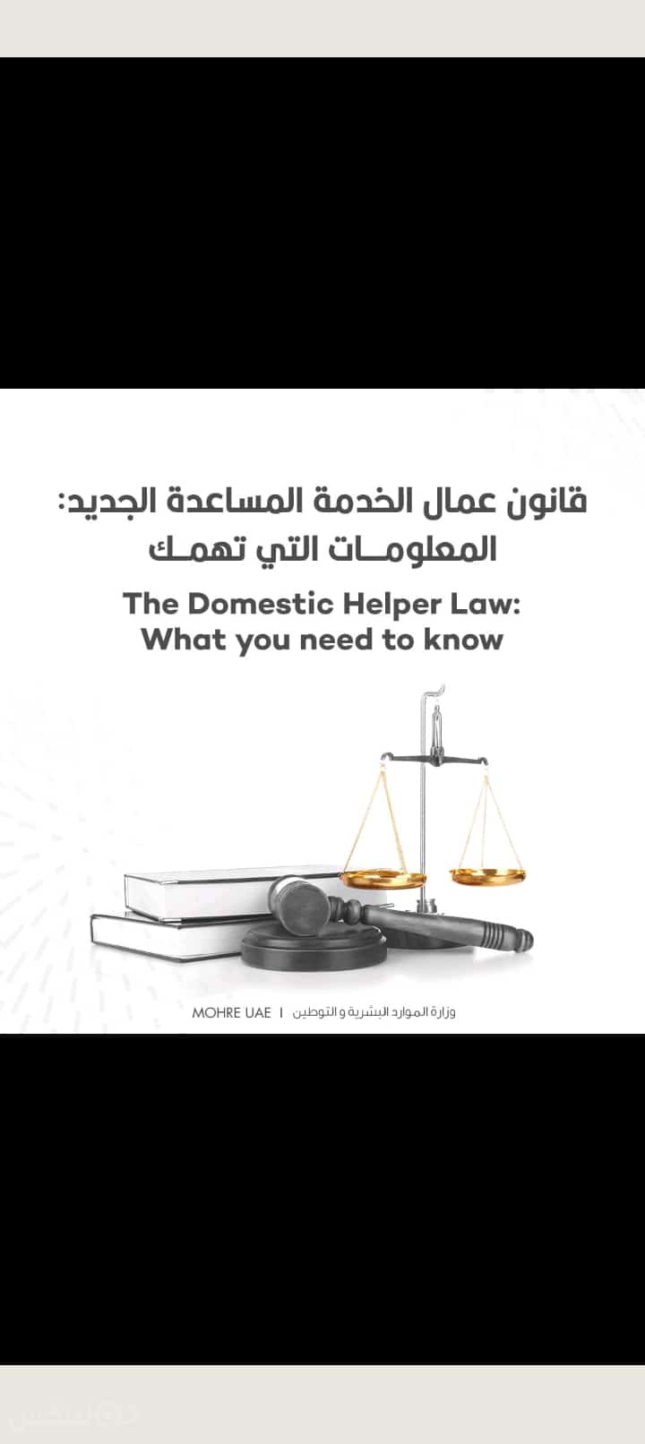 135005استشارات قانونيه -قانون العمل وأبحاث الترقيه بالعمل