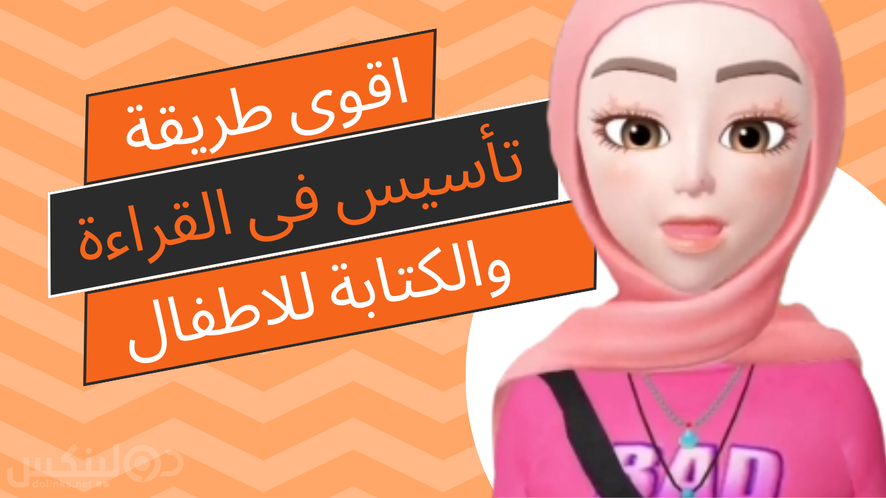 139968تعليم اللغة العربية للاطفال والكبار